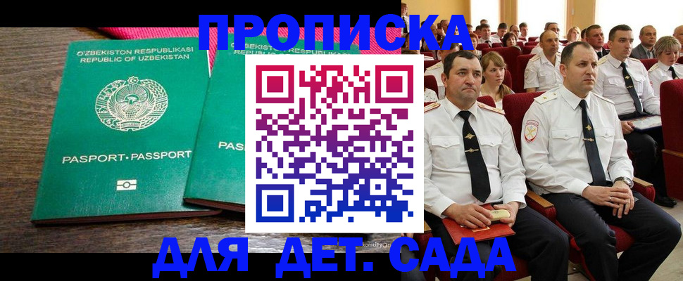 временная регистрация для школы в Омутнинске