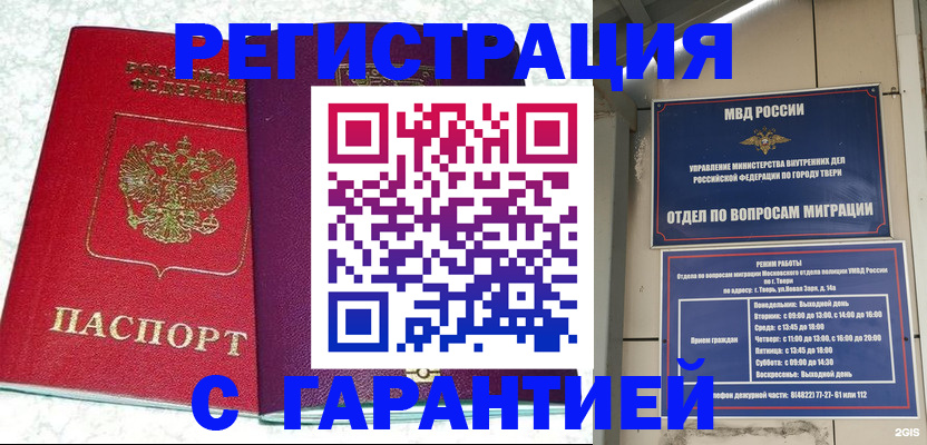 прописка 2025 в Омутнинске