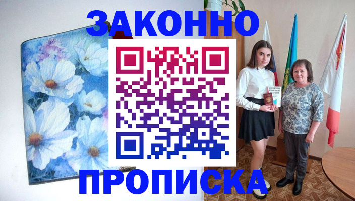 прописка для кредита в Омутнинске