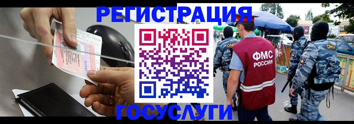 временная регистрация недорого в Омутнинске